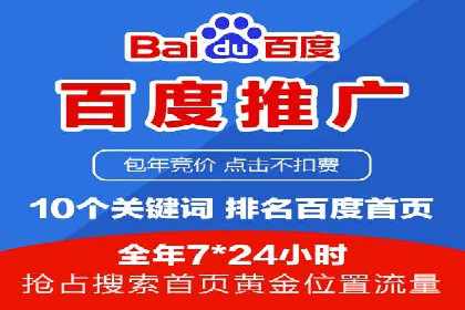 百度推广月费与品牌影响力提升